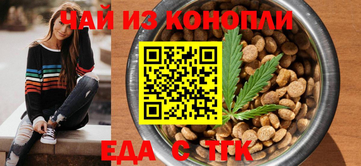 Cannafood конопля  Вход с VPN  Железноводск 