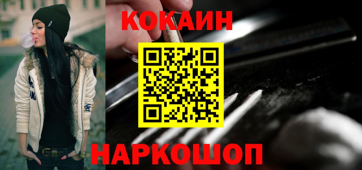 COCAIN FishScale Железноводск