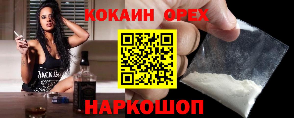 Железноводск  Cocaine Перу  КОКАИН Боливия  Вход с VPN 