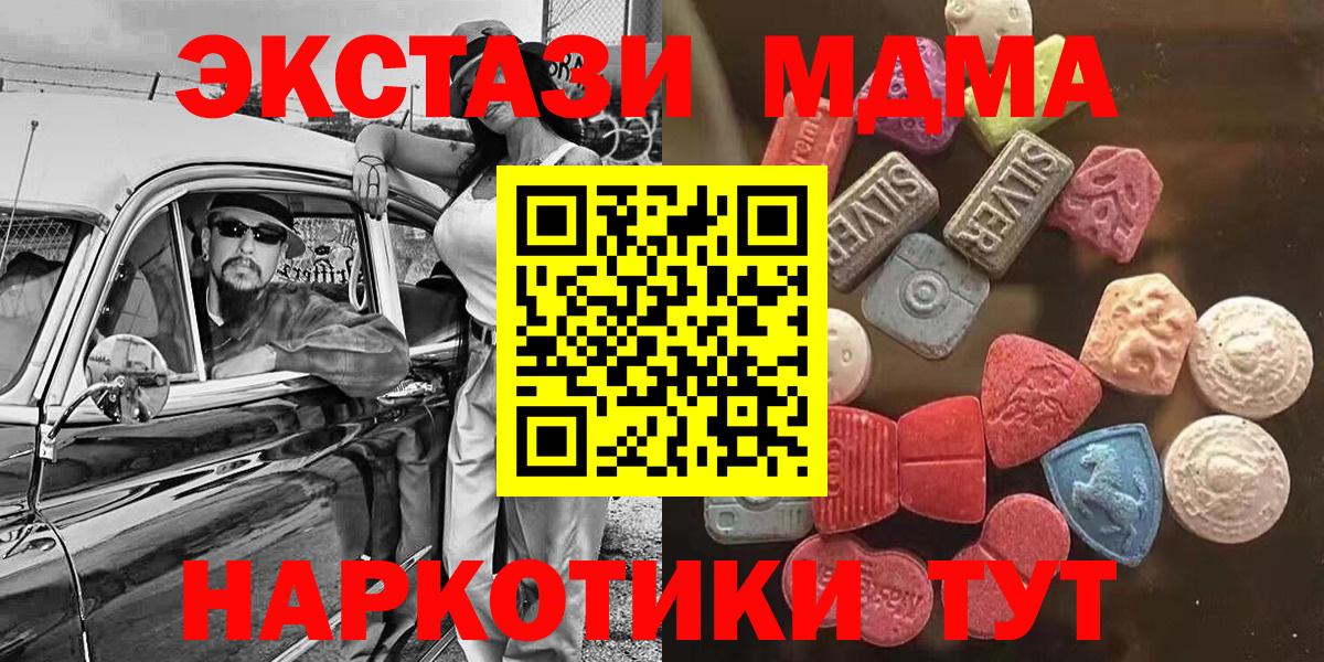 Экстази  закладки  Ecstasy mix  Вход с VPN  Железноводск  Ecstasy 250 мг 