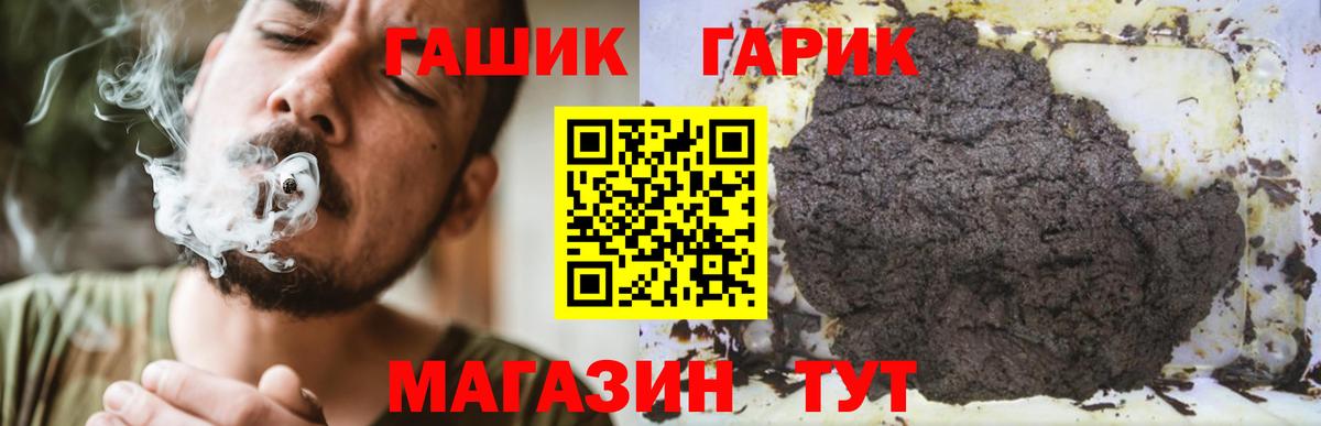 Железноводск  ГАШИШ VHQ  Вход с VPN  ГАШИШ  ГАШИШ AMNESIA HAZE 