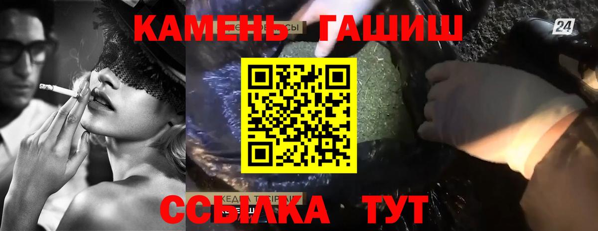 ГАШ индика сатива Железноводск