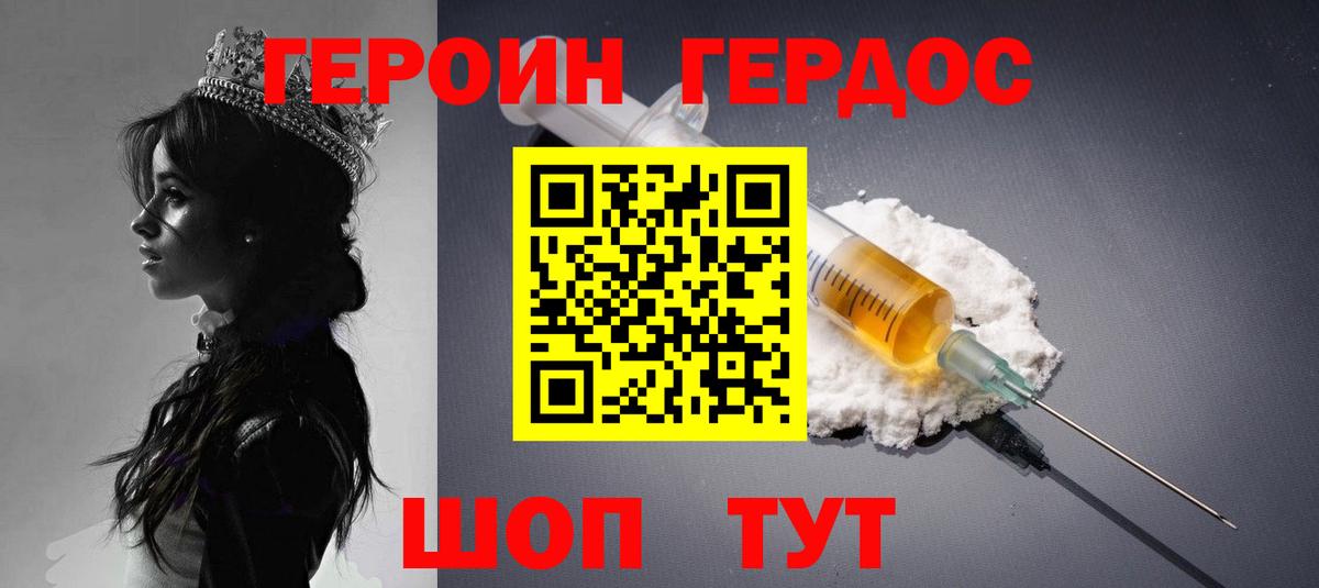 Железноводск  Героин афганец  Вход с VPN 