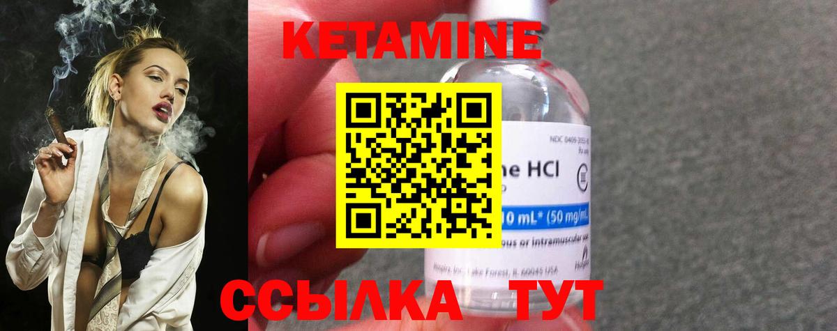 Кетамин VHQ Железноводск