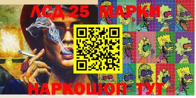 MESCALINE Кумертау