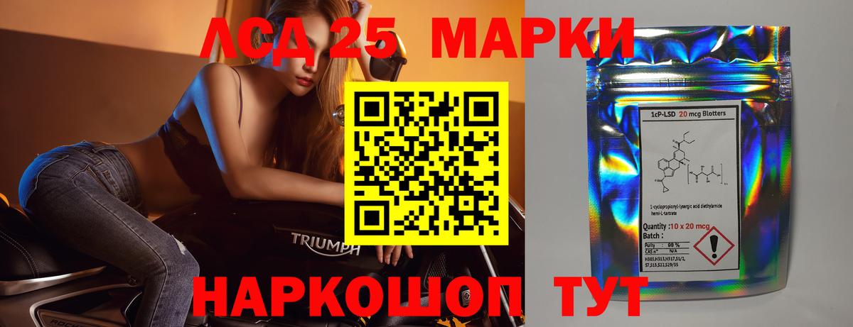 LSD-25 экстази кислота  Лсд 25 экстази кислота  ЛСД экстази  Железноводск  Вход с VPN 