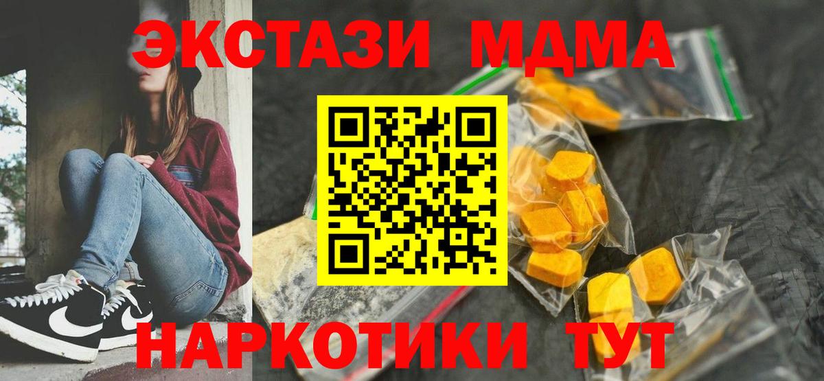 Железноводск  МДМА Molly  Вход с VPN  MDMA  MDMA кристаллы 