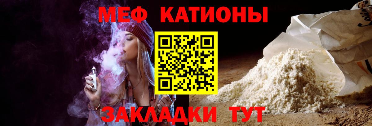 Железноводск  Меф  МЯУ-МЯУ мука  Вход с VPN  Меф мяу мяу 