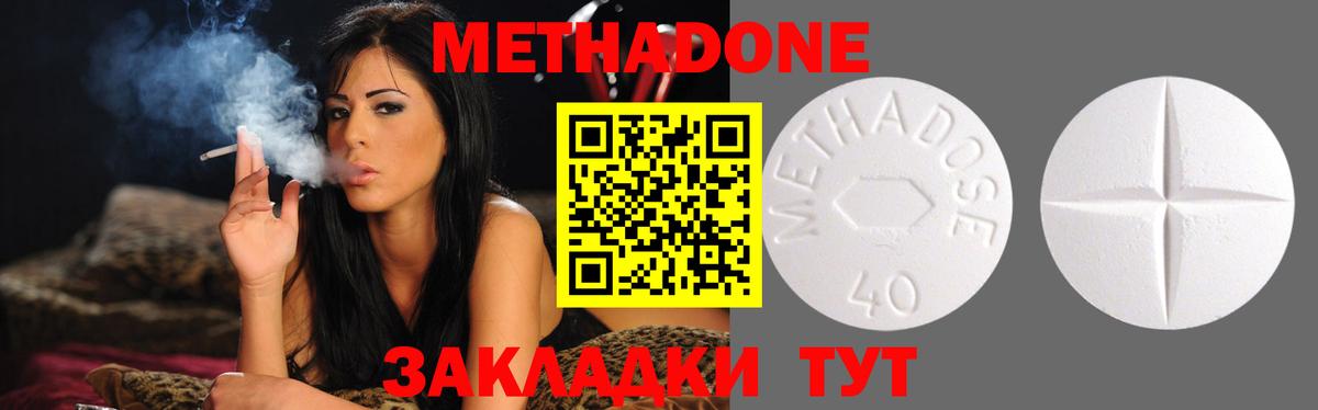 МЕТАДОН methadone  Вход с VPN  shop состав  Железноводск 