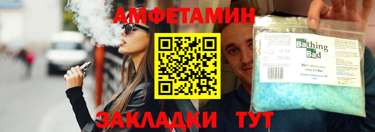 Метамфетамин винт  Вход с VPN  Железноводск 