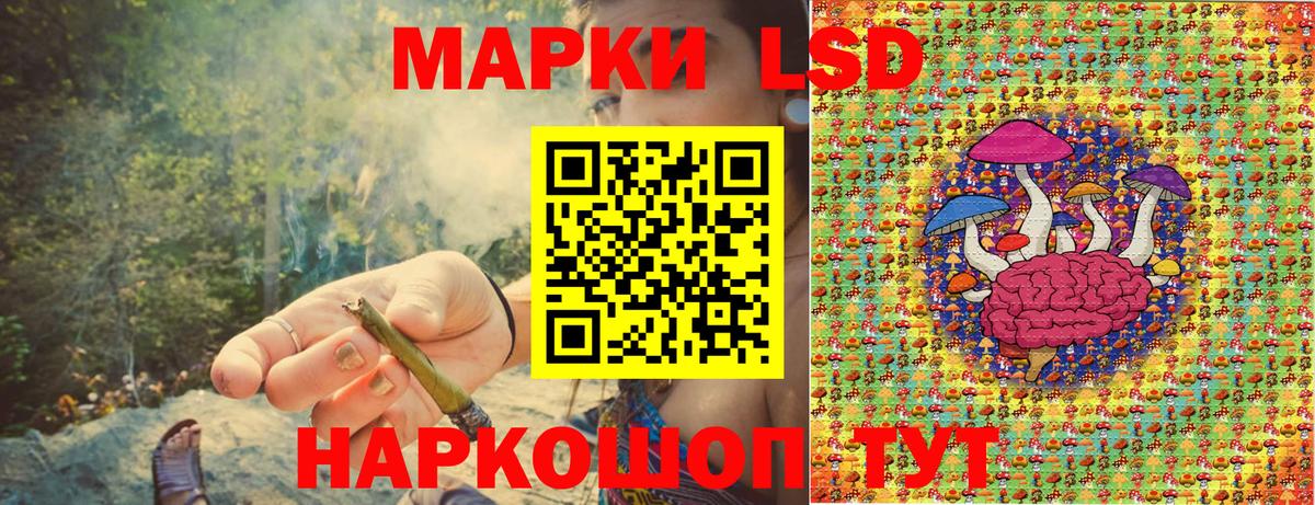 Наркотические марки 1,5мг Железноводск