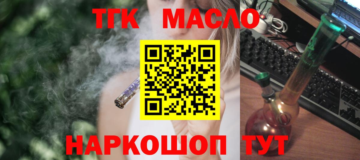Дистиллят ТГК жижа  Дистиллят ТГК вейп с тгк  Железноводск  Вход с VPN 